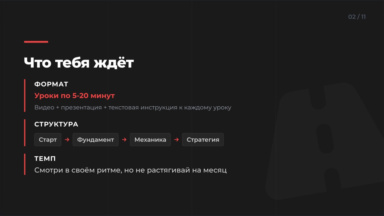 Презентация 2