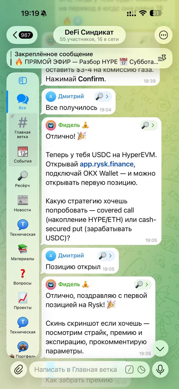 DeFi Синдикат